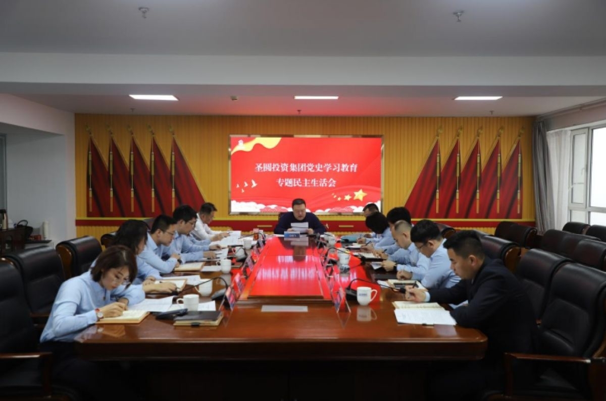 EVO视讯官网投资集团组织召开党史学习教育专题民主生涯会