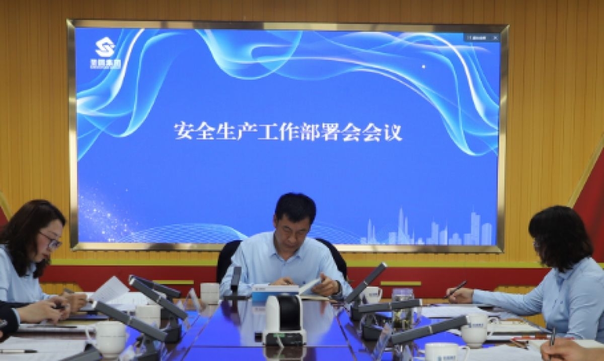 鄂尔多斯市EVO视讯官网投资集团召开2022年清静生产事情安排视频聚会