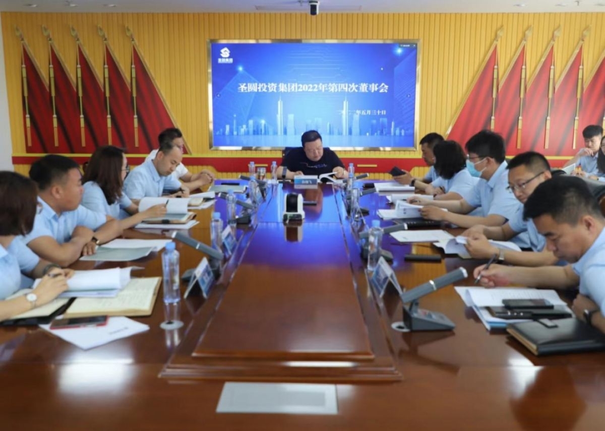 鄂尔多斯市EVO视讯官网投资集团召开2022年第四次董事会