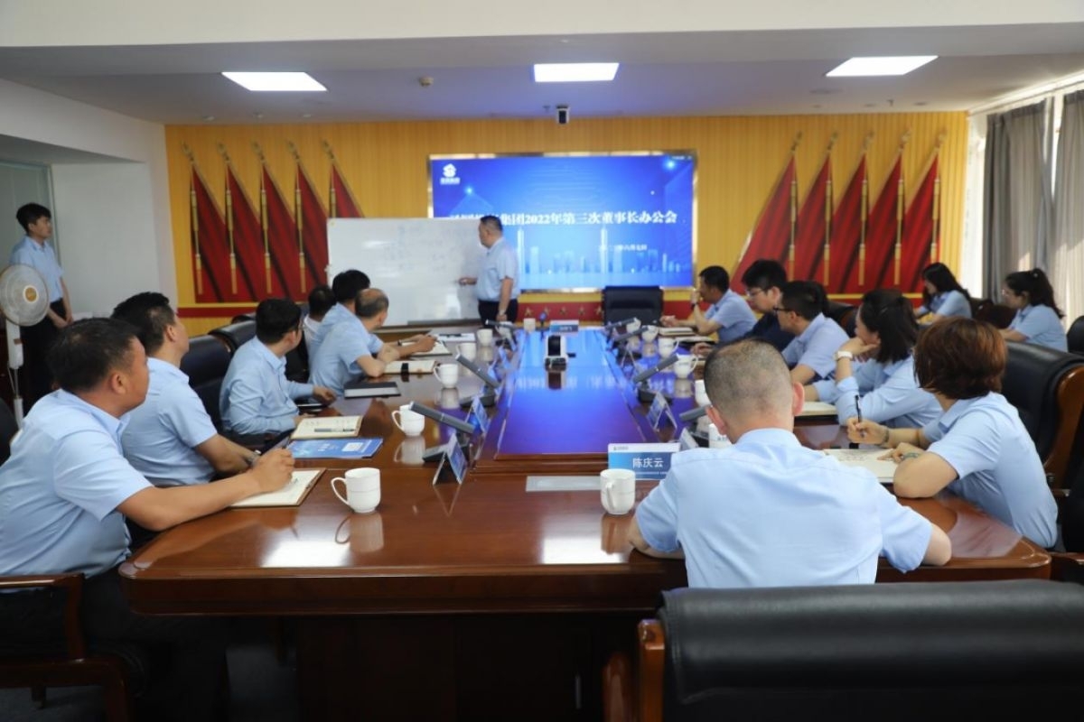 鄂尔多斯市EVO视讯官网投资集团召开2022年第三次董事长办公会