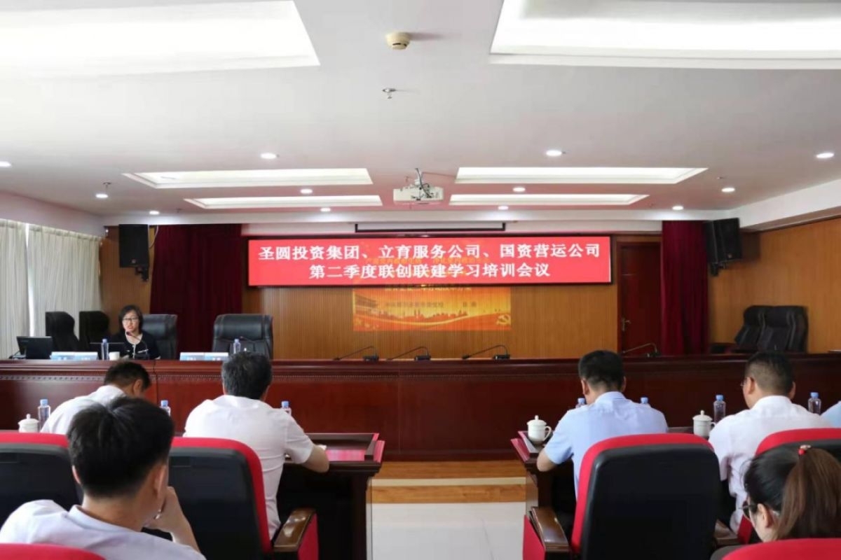 EVO视讯官网投资集团?立育效劳公司?国资营运公司2022年第二季度联创联建运动