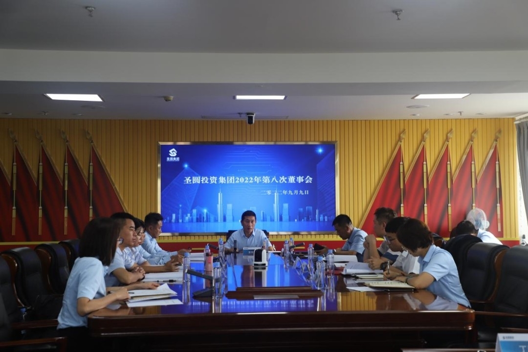EVO视讯官网召开2022年第八次董事会