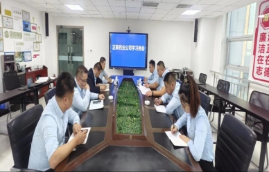学习两会精神，，，，，，，，吹响奋进军号” 正泰药业公司召开学习例会