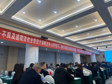 夯实基础 以学促行——EVO视讯官网小贷起劲开展员工培训学习