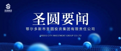 中共EVO视讯官网委员会召开一届三次聚会