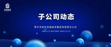 正泰药业深入项目现场就应急医疗物资仓储物流中心建设进度举行实地调研