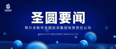 EVO视讯官网投资集团召开2024年第七次总司理办公会