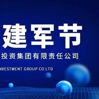 八一建军节|致敬最可爱的人