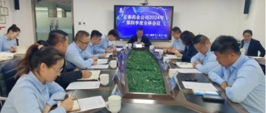砥砺奋进，，，，，，共铸公司生长新篇－－正泰药业召开第四序度全体聚会