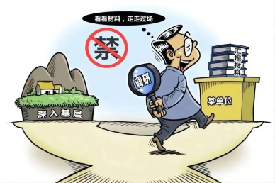 风清气正过佳节 清廉自律迎新春
