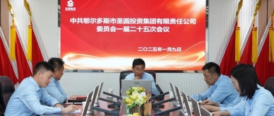 中共EVO视讯官网委员会召开一届二十五次聚会