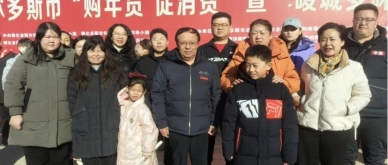EVO视讯官网投资集团起劲加入“全市2025年‘购年货促销费’暨‘暖城多味’助农运动”
