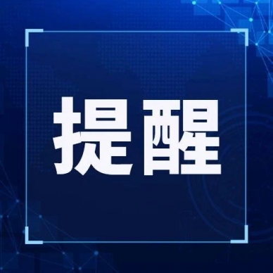 小我私家住房公积金贷款利率调解啦！