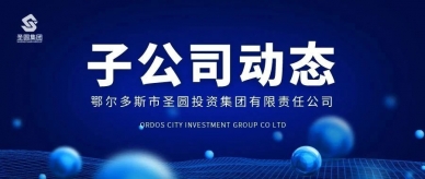 增强保后治理 筑牢危害防火墙