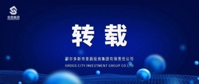 违规吃喝“零容忍”审计监视在行动