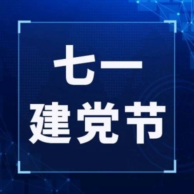 传承红色基因，，，，，续写时代华章
