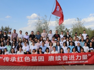 “传承红色基因 赓续奋进实力”2021年5月21日哈沙图团建