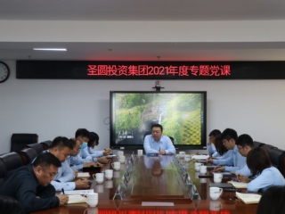 党支部书记讲党课