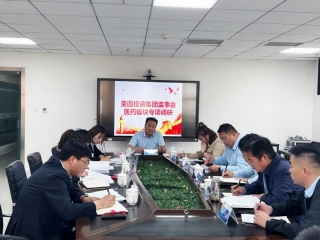 EVO视讯官网投资集团监事会开展医药板块专项调研