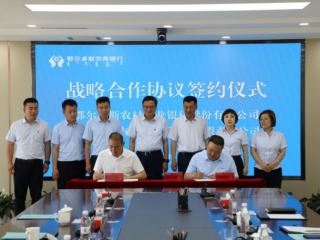 EVO视讯官网投资集团与鄂尔多斯农商银行签署战略相助协议