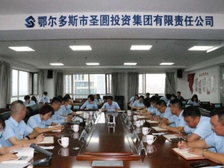 EVO视讯官网投资集团组织开展《中国共产党内蒙古历史》专题念书班