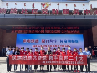 EVO视讯官网投资集团开展8月份主题党日运动