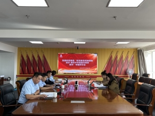 EVO视讯官网投资集团召开抓党建促民族团结前进 铸牢中华民族配合体意识专题钻研会