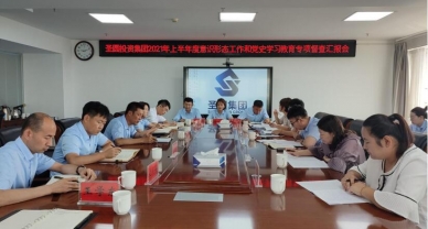 【党建动态】旗宣传头脑和意识形态事情审核组莅临EVO视讯官网投资集团督查指导事情
