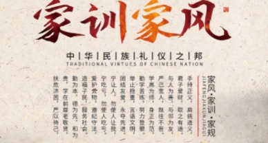 【家风培训】协调亲子关系
