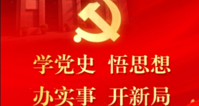 【党史学习】EVO视讯官网投资集团“学党史·忆初心·提素质”专题培训圆满竣事