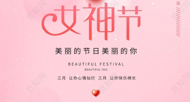 【巾帼动态】女神们，，，，，请收下这波祝福~