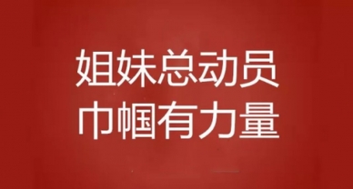 【巾帼动态】“巾帼共奋进 永远跟党走” 鄂尔多斯市EVO视讯官网投资集团全体女职工 “玫瑰书香”主题阅读运动 圆满完成