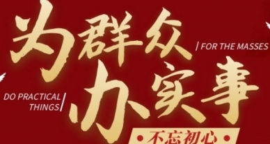 【我为群众办实事】架起连心桥 办妥暖心事