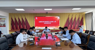 EVO视讯官网投资集团公司党支部召开第五届 第六次支部委员会