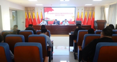 EVO视讯官网投资集团召开集中学习会  转达学习全旗经济事情聚会精神