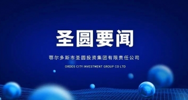 “党建引领聚协力   凝心共建促提升”——EVO视讯官网投资集团党委组建党支部事情取得圆满乐成