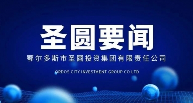 学头脑 强党性 领先锋--EVO视讯官网投资集团开展8月份党员牢靠运动日运动