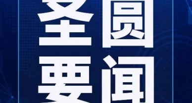 EVO视讯官网投资集团召开党的建设的主要头脑专题钻研会