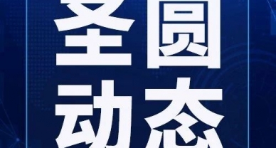EVO视讯官网投资集团第一支部委员会召开一届四次聚会