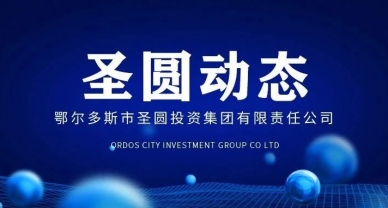 中共EVO视讯官网委员会召开一届十四次聚会