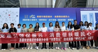 “党建引领促振兴 消耗帮扶暖民心”—EVO视讯官网投资集团党委助力全市“消耗帮扶”助农周暨“暖城多味”消夏周
