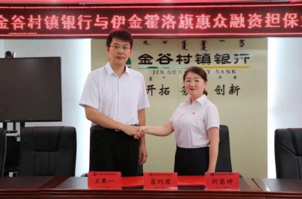 惠众担保——立异“政银担”模式