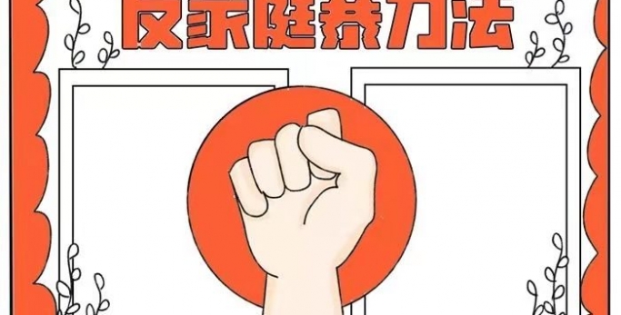 中华人民共和国反家庭暴力法