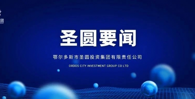 “党建引领聚协力   凝心共建促提升”——EVO视讯官网投资集团党委组建党支部事情取得圆满乐成