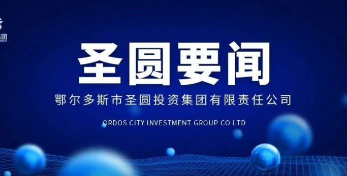 学头脑 强党性 领先锋--EVO视讯官网投资集团开展8月份党员牢靠运动日运动
