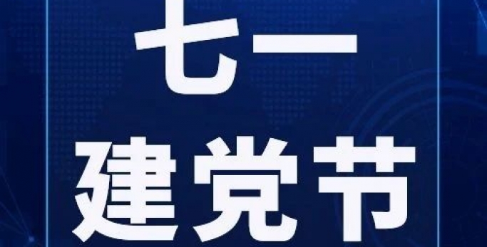 传承红色基因，，，，，，续写时代华章
