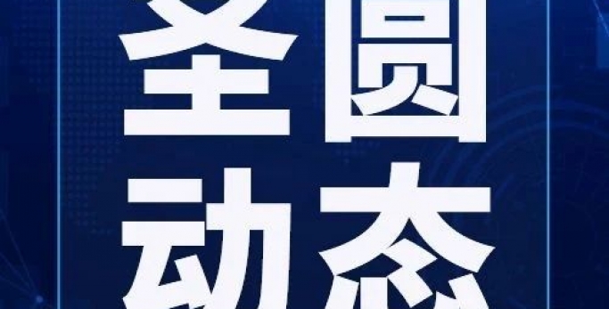 EVO视讯官网投资集团召开2025年第六次总司理办公会