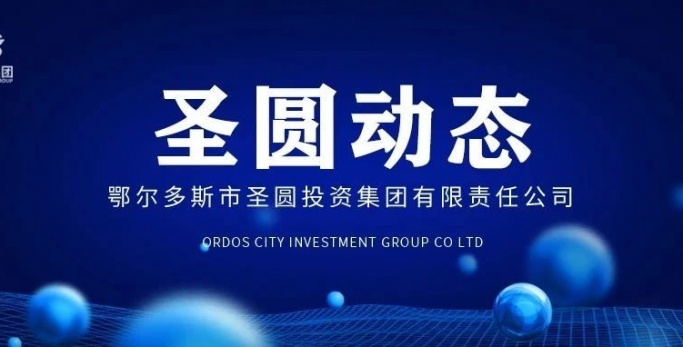 EVO视讯官网投资集团召开2025年第五次董事会