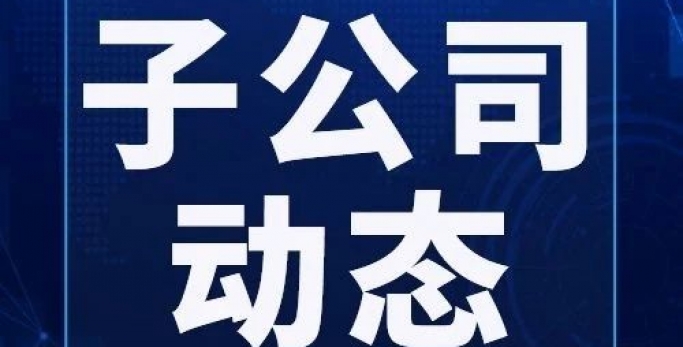 扎实开展流程培训 筑牢养殖治理基本